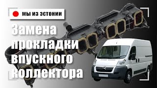 ЗАМЕНА ПРОКЛАДКИ УСТРАНЯЕМ ТЕЧЬ КЛАПАН ЕГР CITROEN JUMPER ЗАМЕНА ПРОКЛАДКИ УСТРАНЯЕМ ТЕЧЬ КЛАПАН ЕГР CITROEN JUMPER