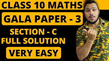 Gala Solution Maths Paper 3 | Section - C Full Solution 2021 | gala solution 2021 | Class 10th |GSEB
