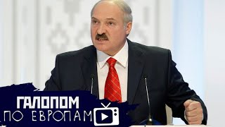Норникель рухнул, Лукашенко обезглавил, Миллиардеры против большевизма // Галопом по Европам #225