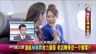 地球黃金線_20150206_789_2(TVBS DMDD