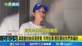 Download Lagu A railing suddenly broke during a Super Junior concert, causing three fans to fall from the stand... Download Lagu A railing suddenly broke during a Super Junior concert, causing three fans to fall from the stand...