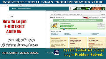 E-district Amtron Problem Solved || E-district Amtron Portal Problem Solving video 2025