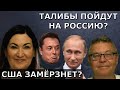 Спутники Маска управляют людьми? Марс уже освоен? Кто управляет человечеством? Идеальная пара #529