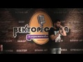 Гарик Оганесян - Вектор Слова Comedy стендап (08.04.2017)