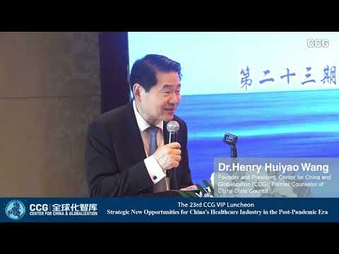 23rd CCG VIP Luncheon: China’s Healthcare in the Post-Pandemic Era