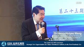 23rd CCG VIP Luncheon: China’s Healthcare in the Post-Pandemic Era
