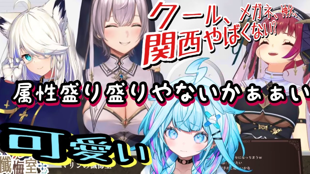 エセじゃない!!懺悔で出身地域を初公開するすうちゃん【ホロライブ切り抜き/白上フブキ/宝鐘マリン/白銀ノエル/水宮枢】
