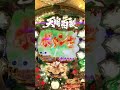 パチンコフリーズ！4000玉以上確定演出！#shorts