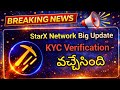 StarX Network Big Update || KYC Released💥  &amp; Spin Game | Explained in Telugu || #starx #crypto #itlg