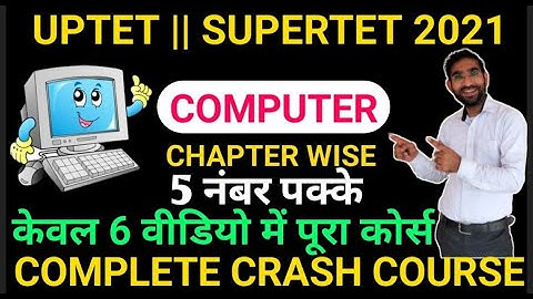 SUPERTET 2021 || COMPUTER || CLASS-2