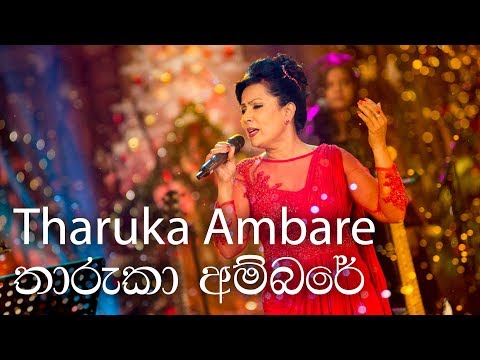 Tharuka Ambare (තාරුකා අම්බරේ) -Corin Almeda (Music By MARIANS)