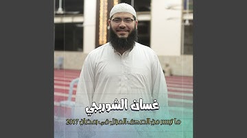سورة الأحقاف