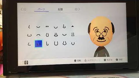 面白いmiiの作り方