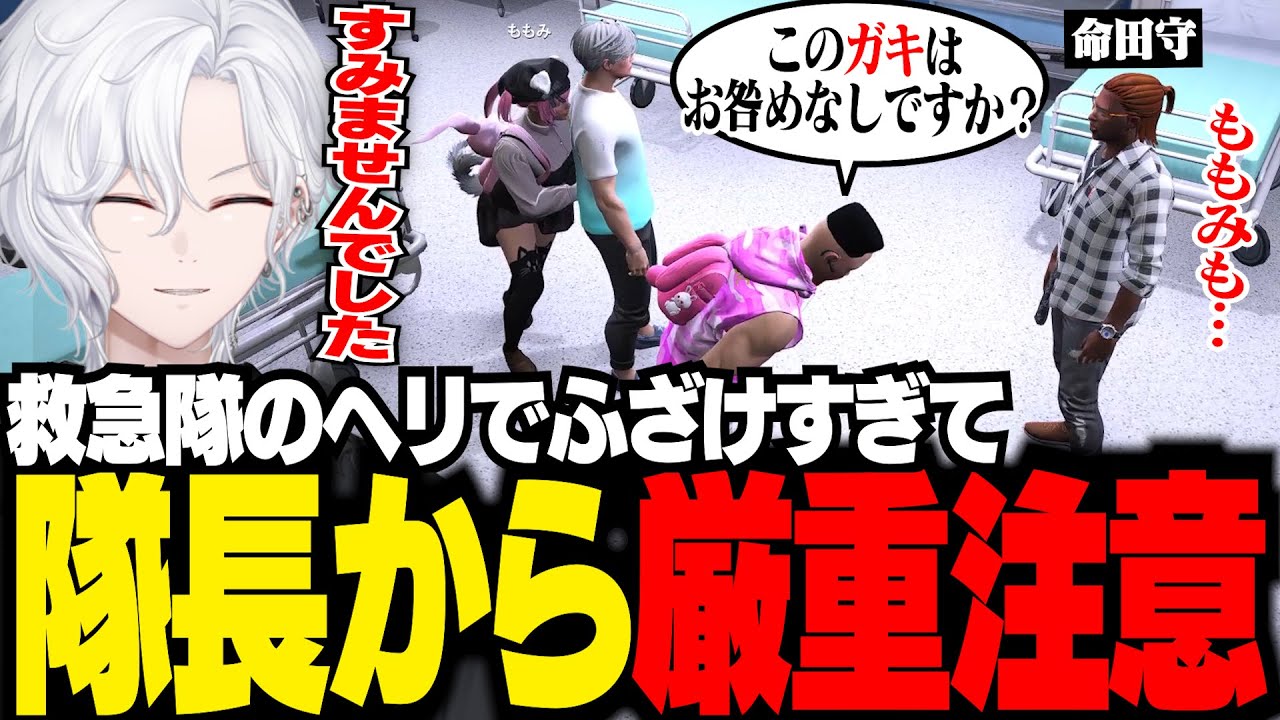 【 #ストグラ 】救急隊ヘリで好き勝手しすぎて隊長から注意される【 切嘛 / 切間てつお 】