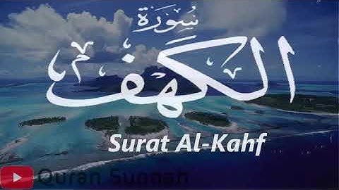 سورة الكهف كامله HD جوده عاليه صوت يدخل القلب بدون استئذان.