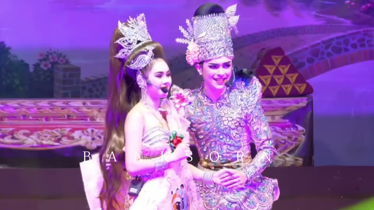 แบงค์ 💖ปอย 