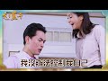 【#天之蕉子】義子陳謙文玷汙楊小黎 吳怡霈討公道反遭爸訓斥...｜ EP18 精華