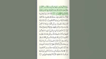 ورد من سورة يوسف