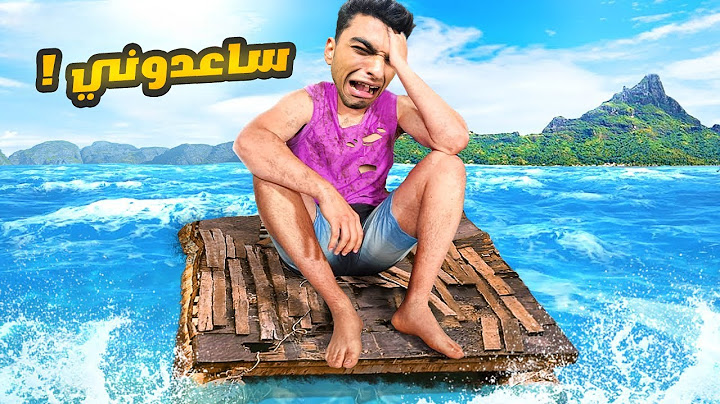 محبوس في جزيره في عرض البحر ومش عارف اروح بيتي هل ياتري عبده ماندو هيعيش 🌊 🦈 | Raft
