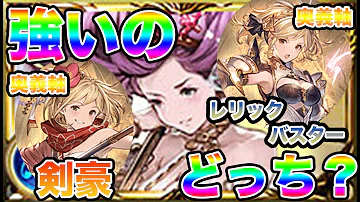 剣豪 アビリティ編成 剣豪 アビリティ編成