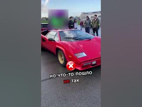 😍 ЛАМБА ДЛЯ БЕДНЫХ СУЩЕСТВУЕТ! 🏎️ #шортс #машина #авто #ламборджини # ...