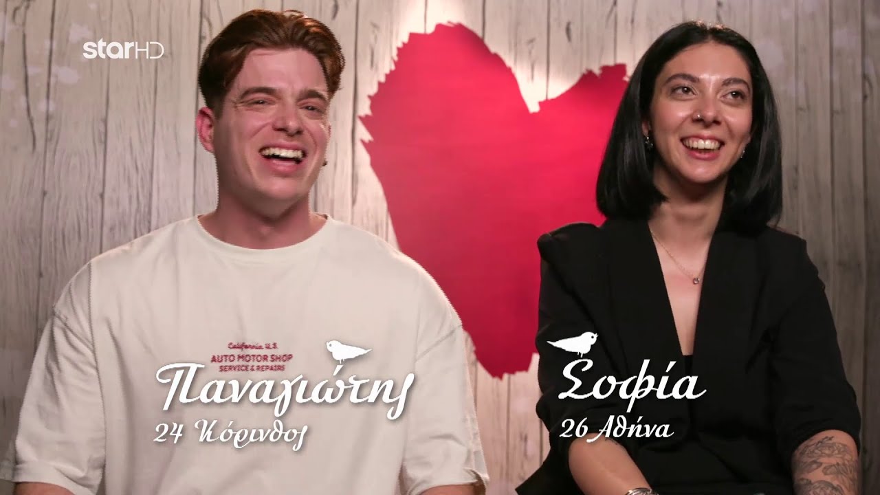 First Dates | Παναγιώτης & Σοφία: Το ραντεβού τελείωσε με τραγούδι ...