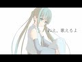 【初音ミク】Stay With You【オリジナル】