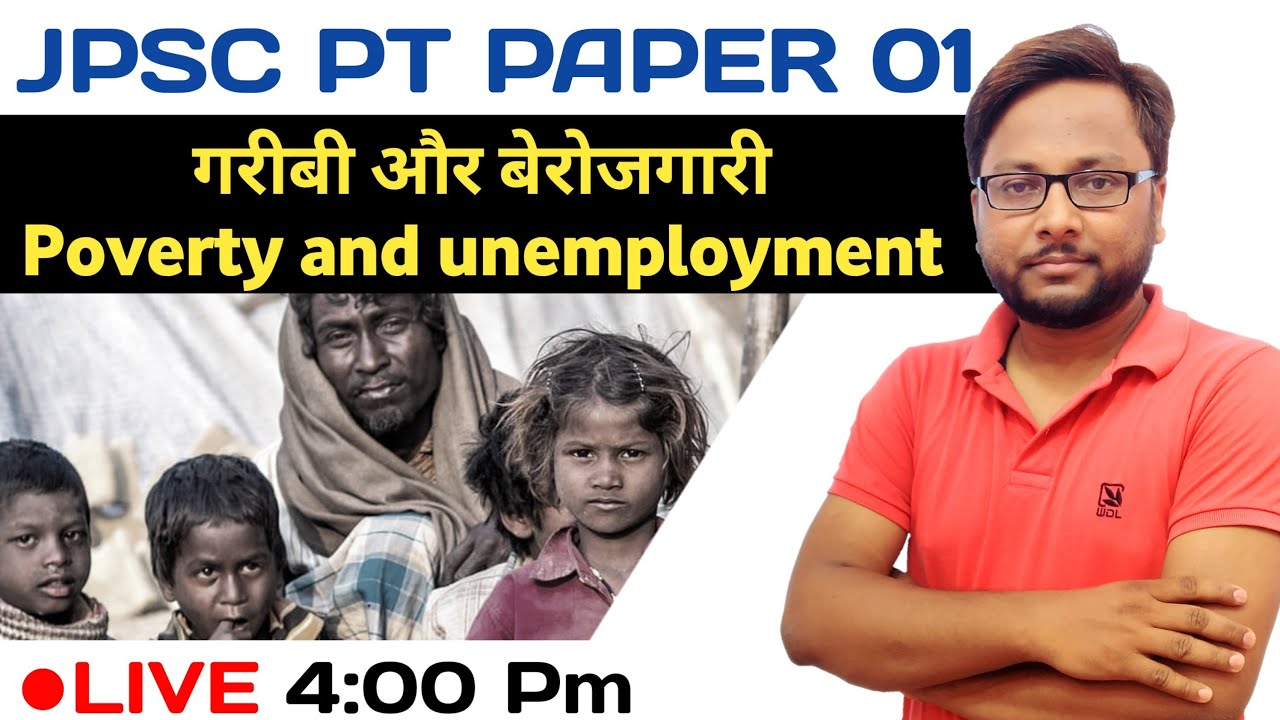 गरीबी और बेरोजरगारी  || Poverty And Unemployment || #jpsc