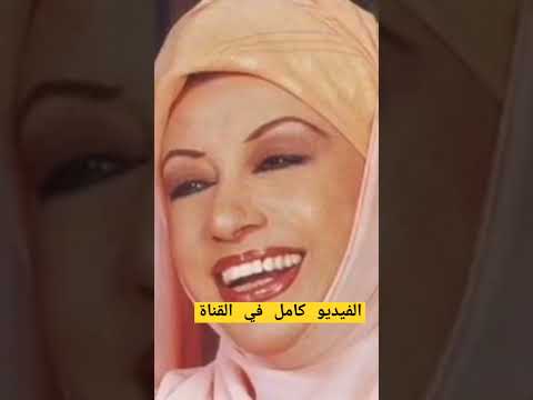 وفاة المطربة نجاح سلام صاحبة أغنية يا أغلى اسم في الوجود