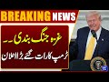 Gaza Ceasefire Announced ? | Trump’s Late-Night Statement | Breaking News | Dunya News
