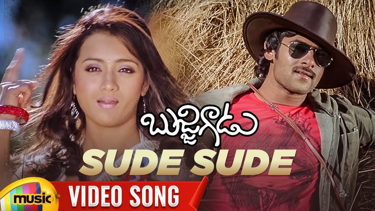 Prabhas Best Romantic Love Song  Sude Sude Video Song  Bujjigadu Telugu Movie  Prabhas  Trisha