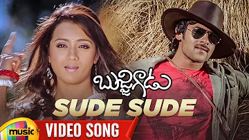 Prabhas Best Romantic Love Song | Sude Sude Video Song | Bujjigadu Telugu Movie | Prabhas | Trisha