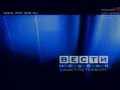 Отрывок Вестей-Петербург [Россия, январь 2005]