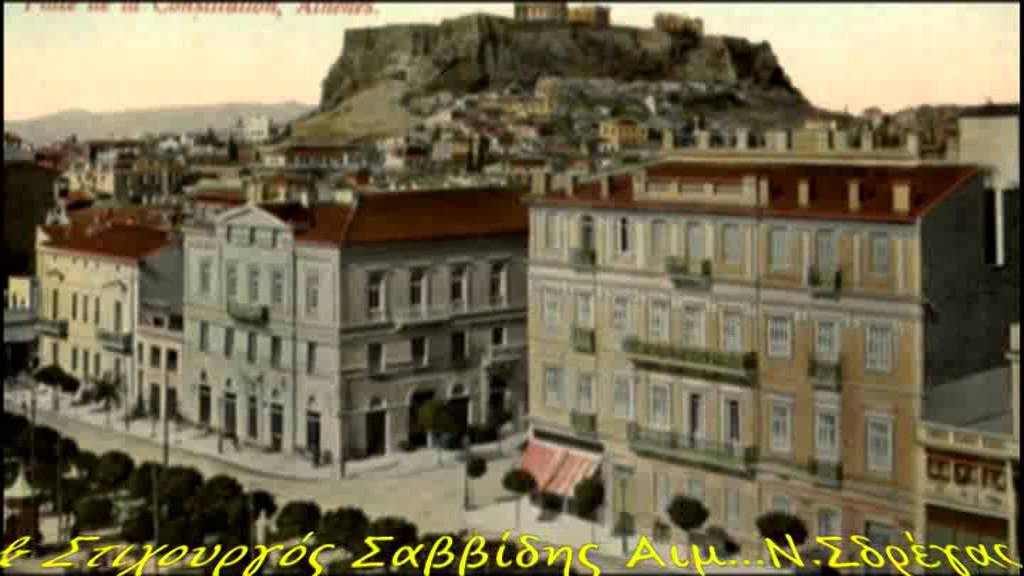 Τρίο Κιτάρα (Το Βαλς της χαράς)1950