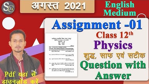 CG board Assignment August Class 12th Physics English Medium