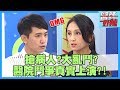 醫院鬥爭真實上演！醫師面臨親人癌末，心痛淚灑現場？！【醫師好辣】王祚軒 田知學 趙正平 2小時特映版