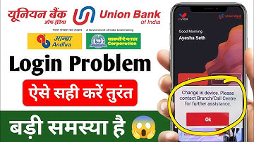 Union Bank Mobile Banking Login Problem Solution  union Bank Vyom app Device Change Issue solved 