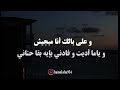 حالات واتس تامر عاشور حزينة أنا أتمنيت أكون جنبك حالات واتس تامر عاشور حزينة أنا أتمنيت أكون جنبك