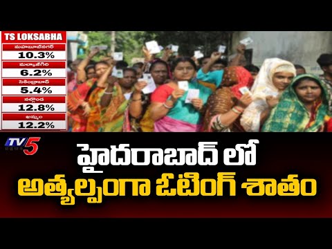 Secunderabad Loksabha Constituency Polling Updates From Jubliee Hills | TV5 News - TV5NEWS