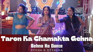 𝐒𝐢𝐬𝐭𝐞𝐫𝐬 𝐄𝐦𝐨𝐭𝐢𝐨𝐧𝐚𝐥 𝐃𝐚𝐧𝐜𝐞 𝐏𝐞𝐫𝐟𝐨𝐫𝐦𝐚𝐧𝐜𝐞𝐓𝐚𝐫𝐨𝐧 𝐤𝐚 𝐂𝐡𝐚𝐦𝐚𝐤𝐭𝐚 𝐆𝐞𝐡𝐧𝐚 𝐡𝐨