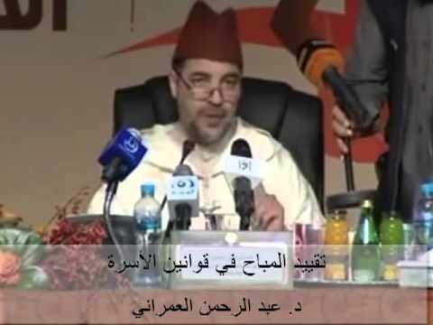 25 تقييد المباح في قوانين الأسرة