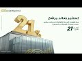 فلوسك هتزيد مع شهادة الادخار الثلاثية