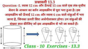 class 10 maths chapter 13 exercise 13.3 question number 5 in hindi // Ex- 13.3 question 5 in hindi