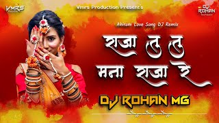 Raja Tu Tu Mana Raja Re (Dj Remix) | Dj Rohan MG | New Ahirani Khhandeshi  Love Song Dj Rohan - vmrs