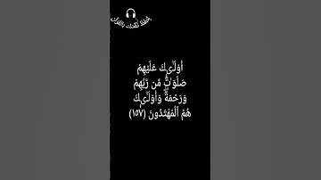 قرأن كريم | تلاوة من سورة البقرة | بصوت الشيخ ياسر الدوسرى | #إحْفَظْ_نَفْسَك_بالقُرْآن #راحة_نفسية.