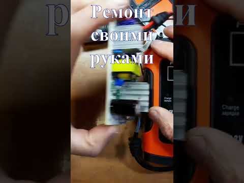 Ремонт зарядного устройства