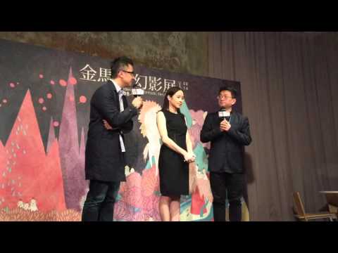 2016金馬奇幻影展開幕片「暗色天堂」記者會