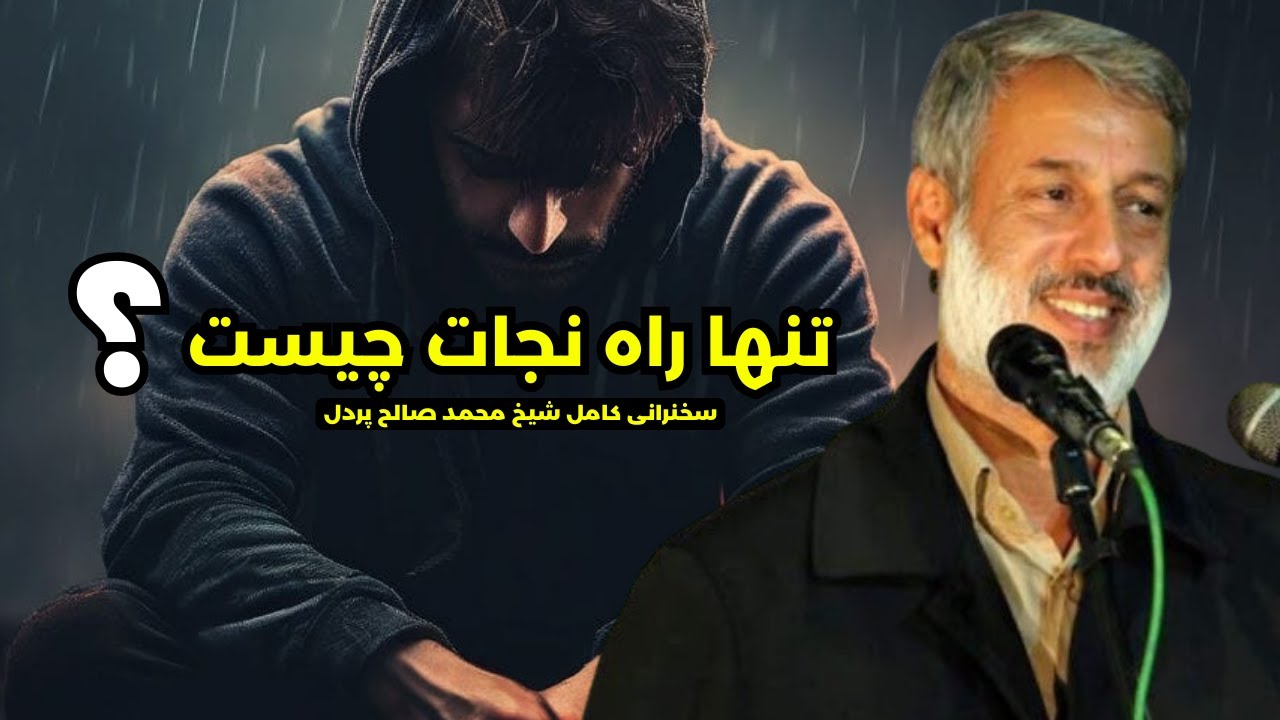 برای بندگان خدا چی کار کردی؟ || تاجر موفق عبد الرحمن بن عوف رضي الله عنه || شیخ محمد صالح پردل