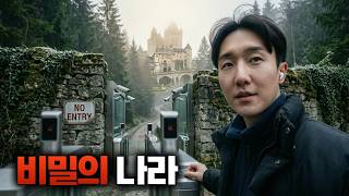 A Secret Country Where Only 0001 Can Immigrate