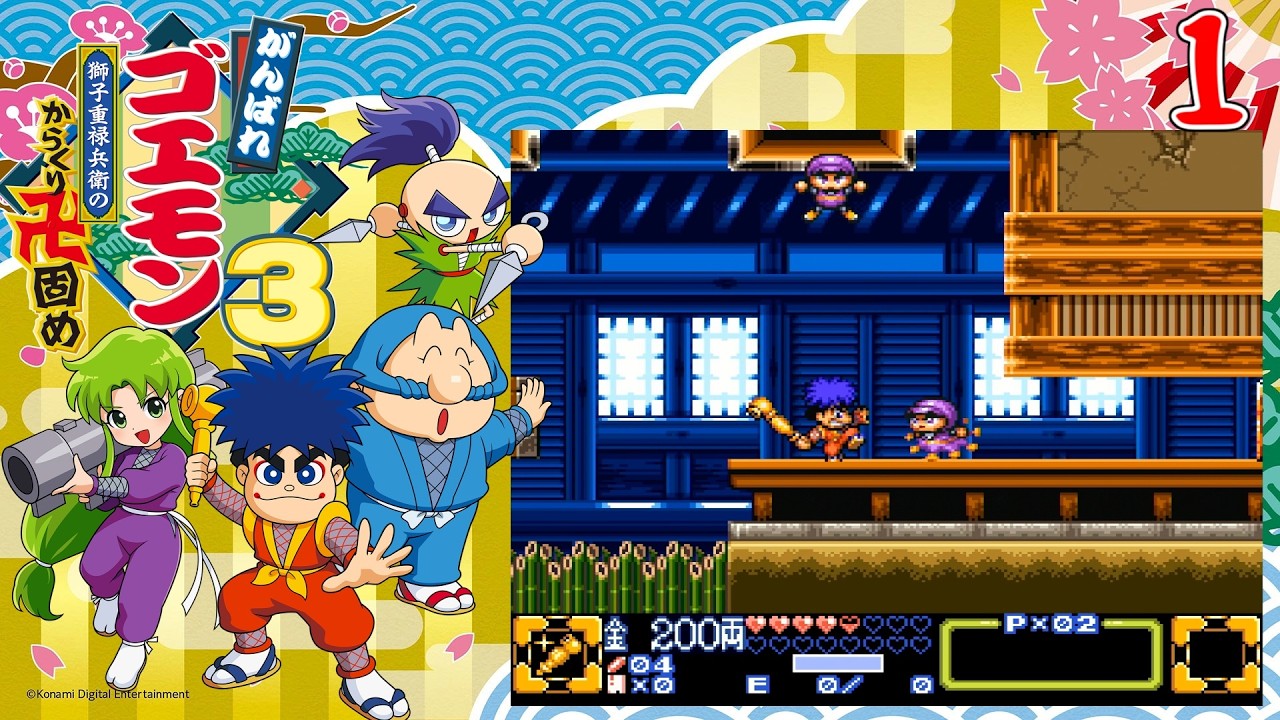 Playing the Nostalgic Goemon Series [Ganbare Goemon Collection